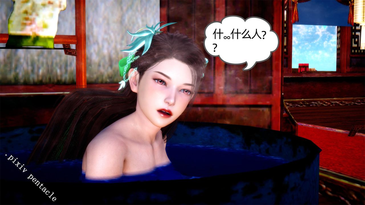 [3D]侠女的堕落第03话