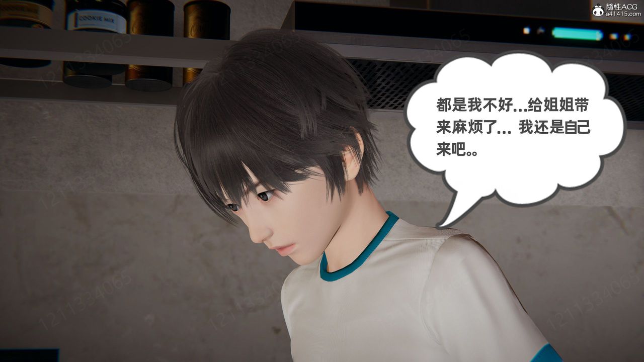 [3D]我的超能力第55话