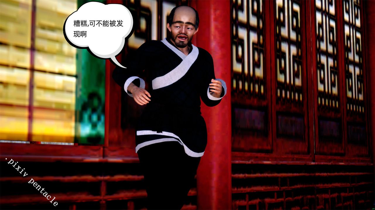 [3D]侠女的堕落第03话