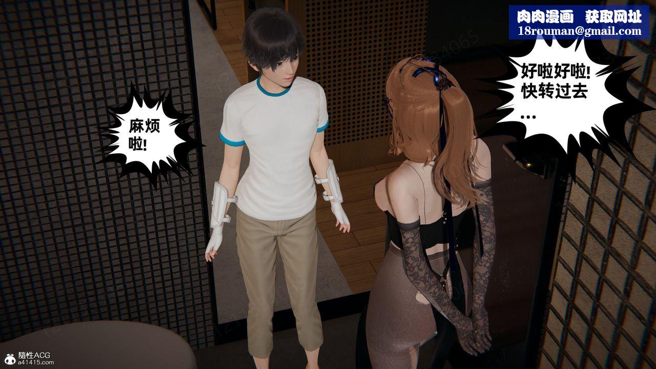 [3D]我的超能力第55话