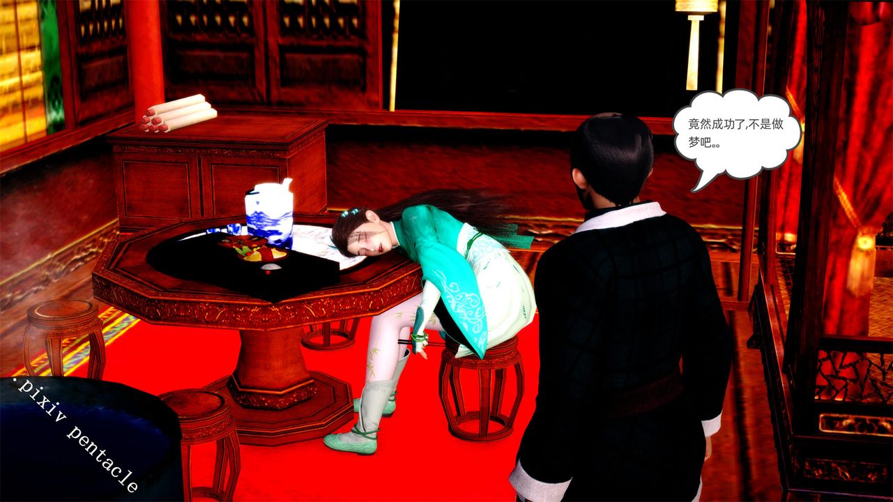 [3D]侠女的堕落第03话