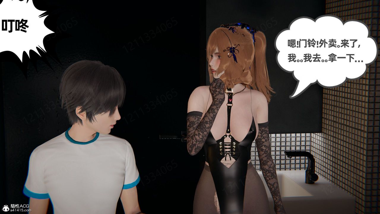 [3D]我的超能力第55话