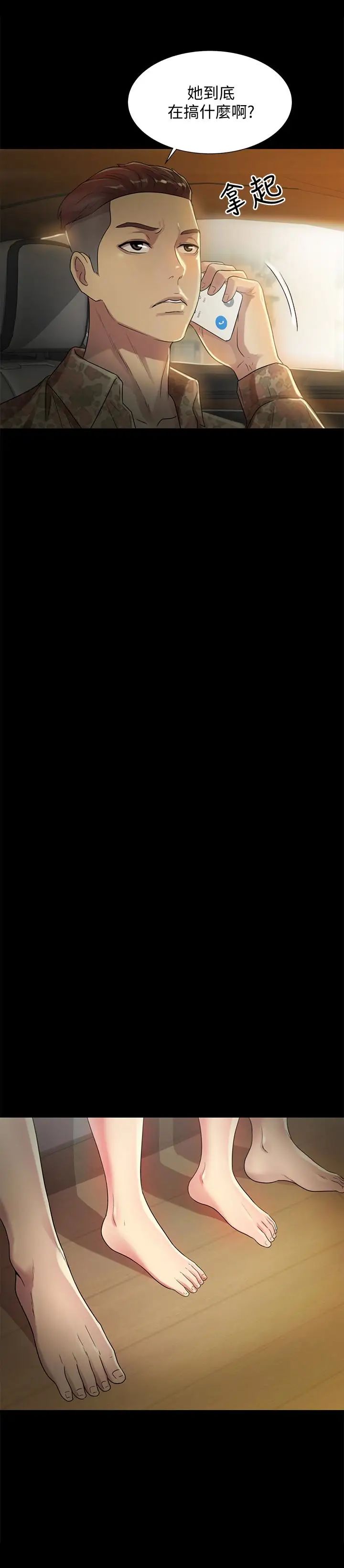 朋友,女朋友第37话-主动诱惑庆秀的美娜