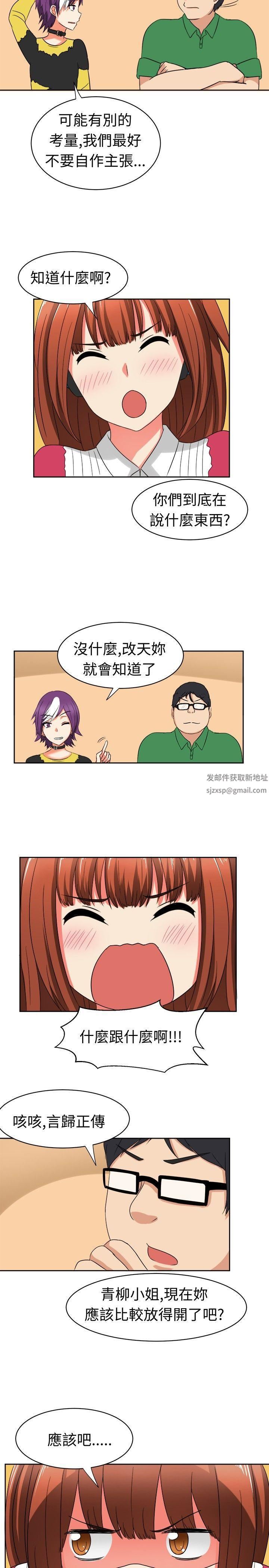 甜美好声音第16話