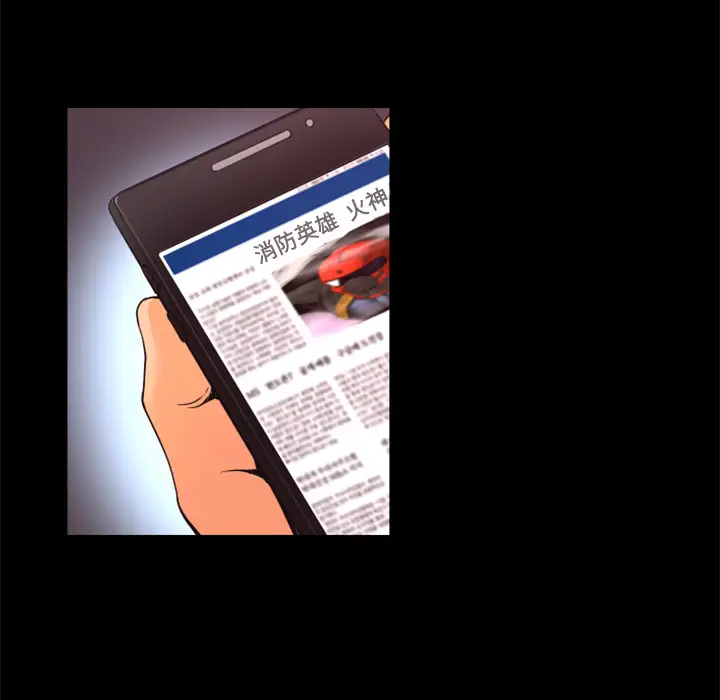 火神第30话第一季完结