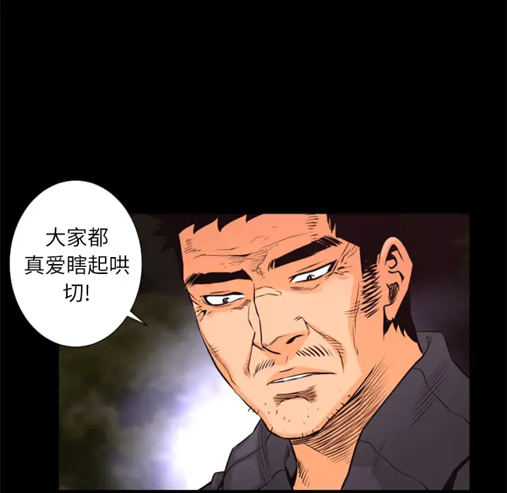 火神第30话第一季完结