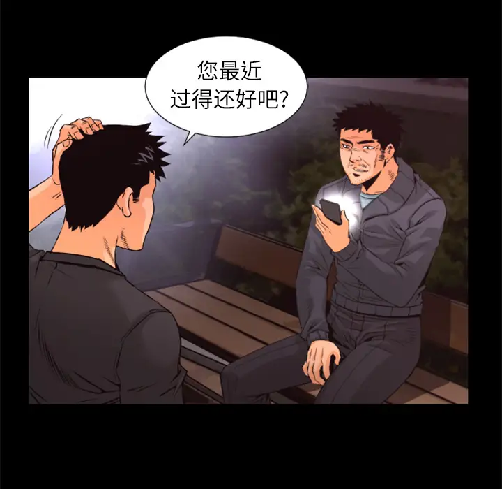 火神第30话第一季完结