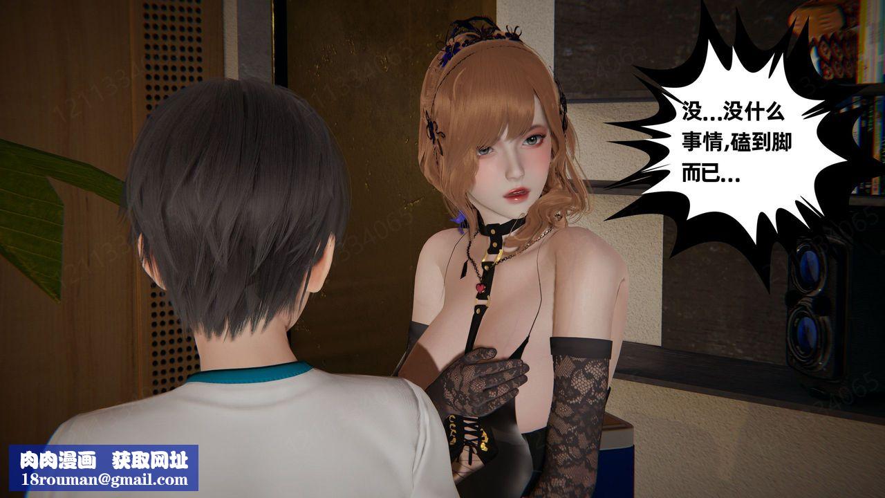 [3D]我的超能力第55話