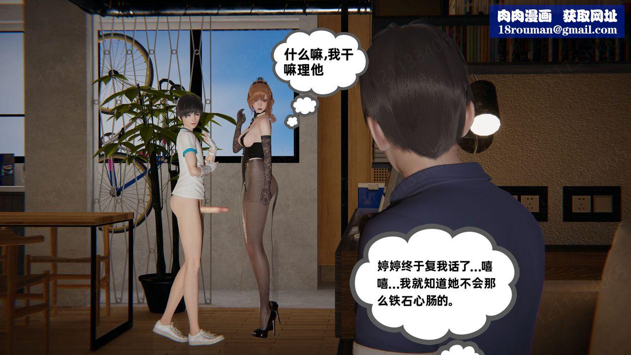 [3D]我的超能力第56话