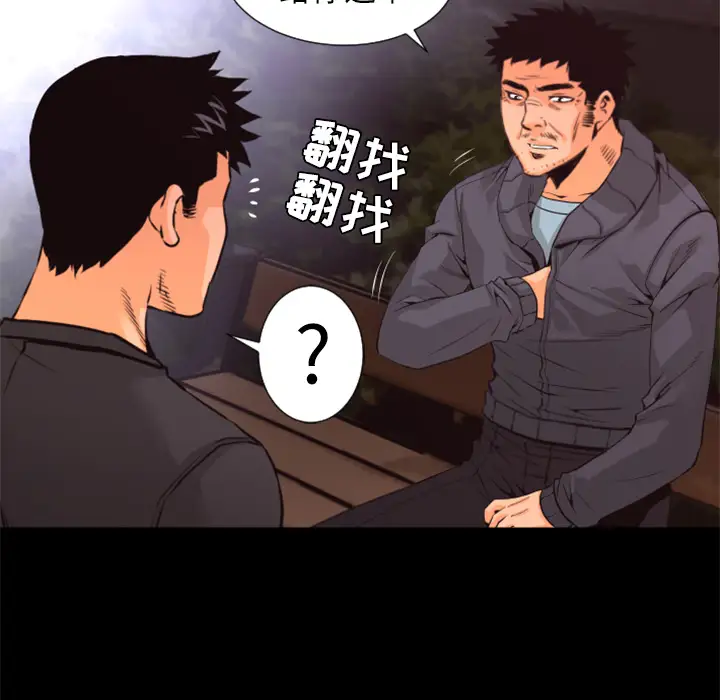 火神第30话第一季完结