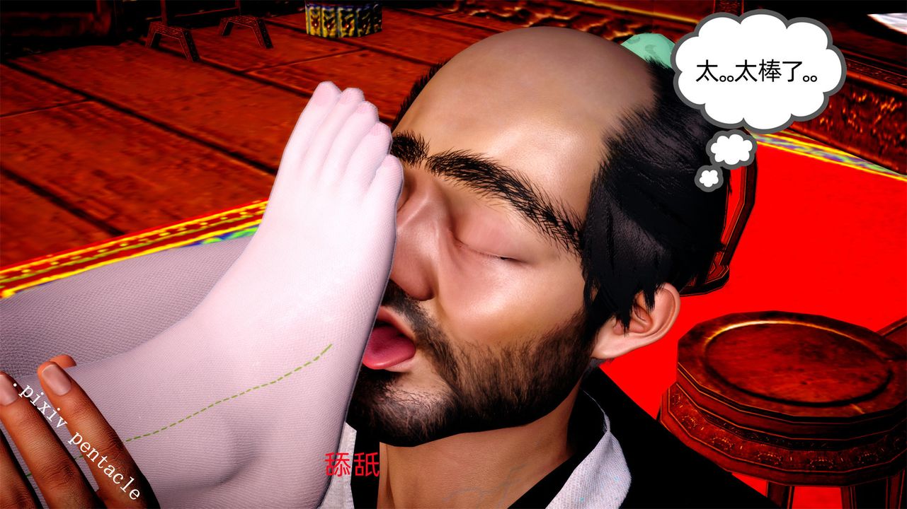 [3D]侠女的堕落最终话