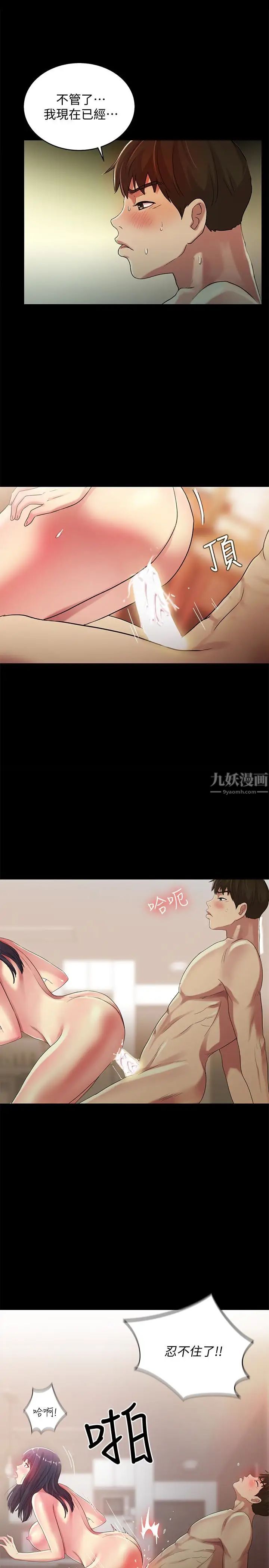 朋友,女朋友第38話-我們在床上太合了…!