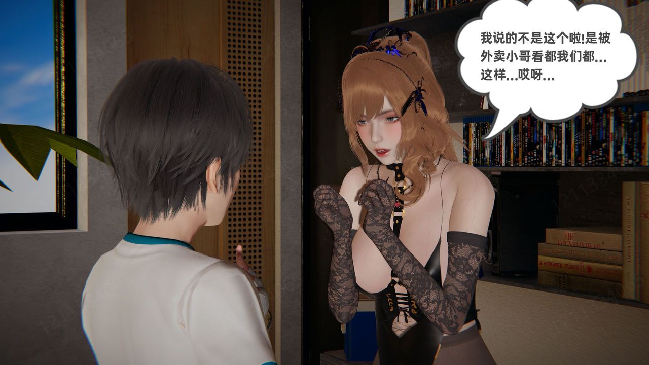 [3D]我的超能力第56话