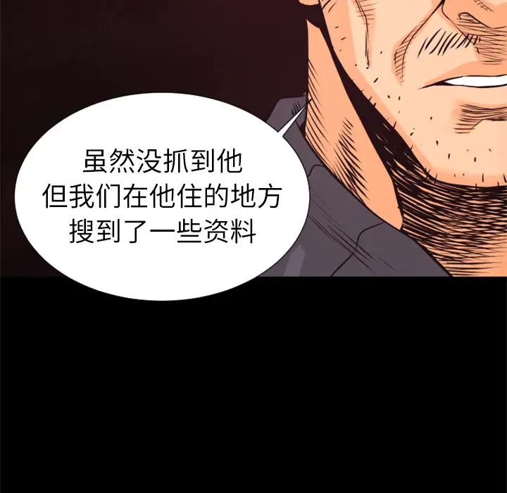 火神第30话第一季完结