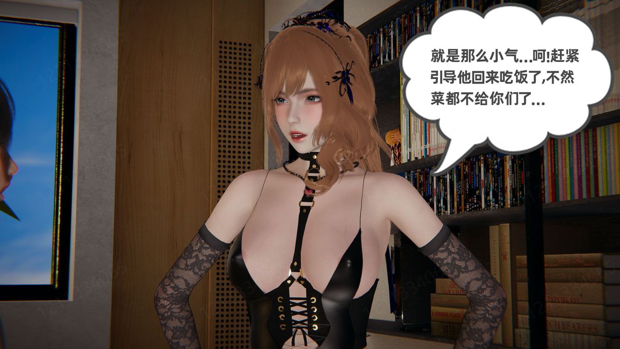 [3D]我的超能力第56话