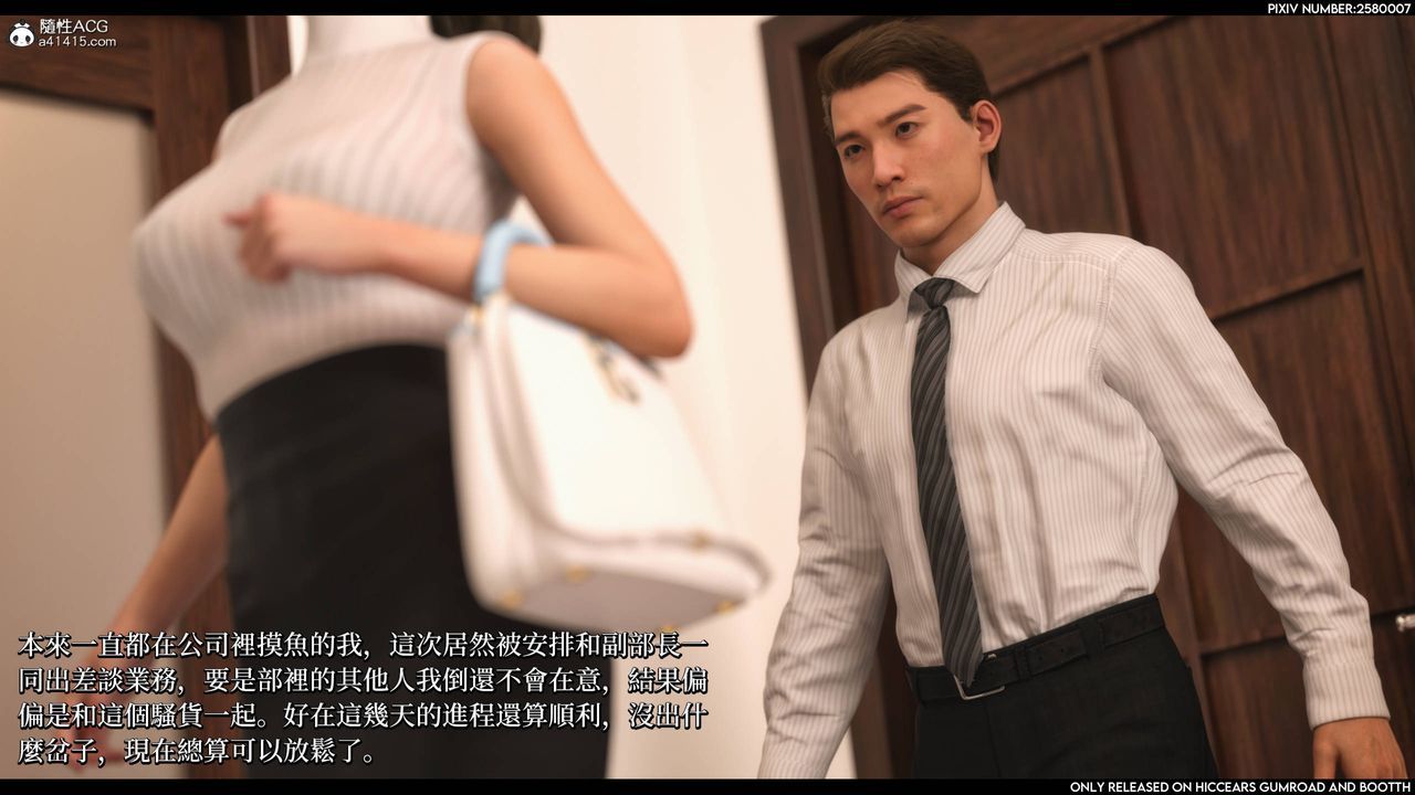 [3D]隐匿之恶第01话