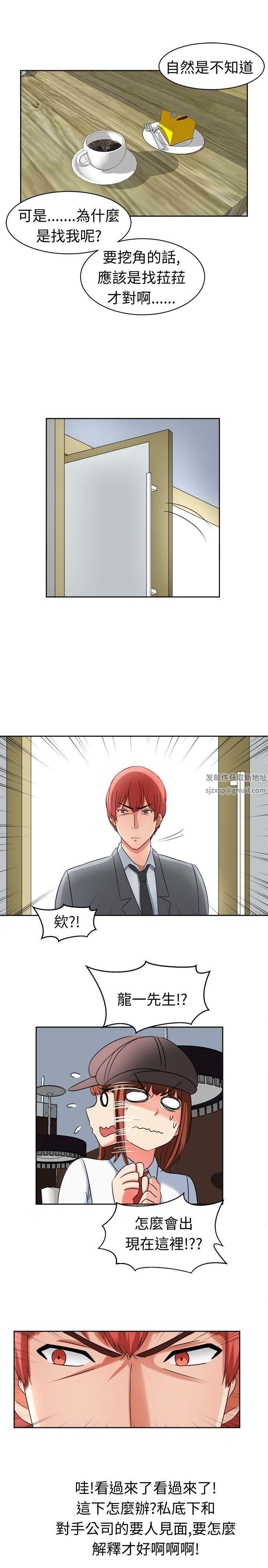 甜美好声音第18话