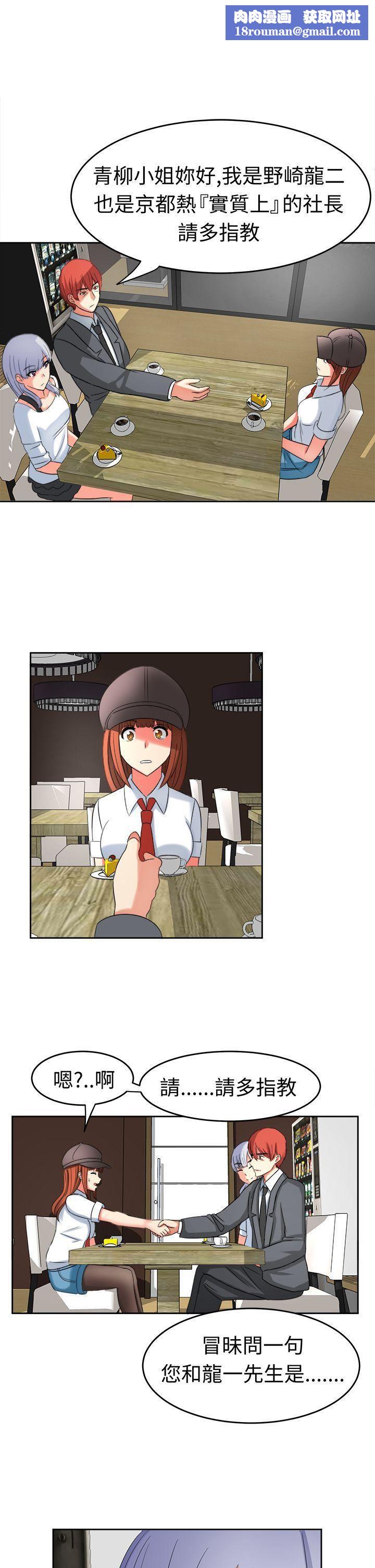 甜美好声音第19話