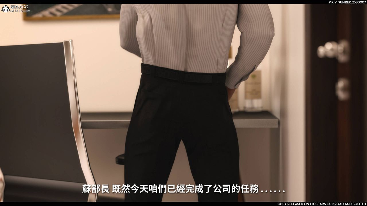 [3D]隐匿之恶第01话