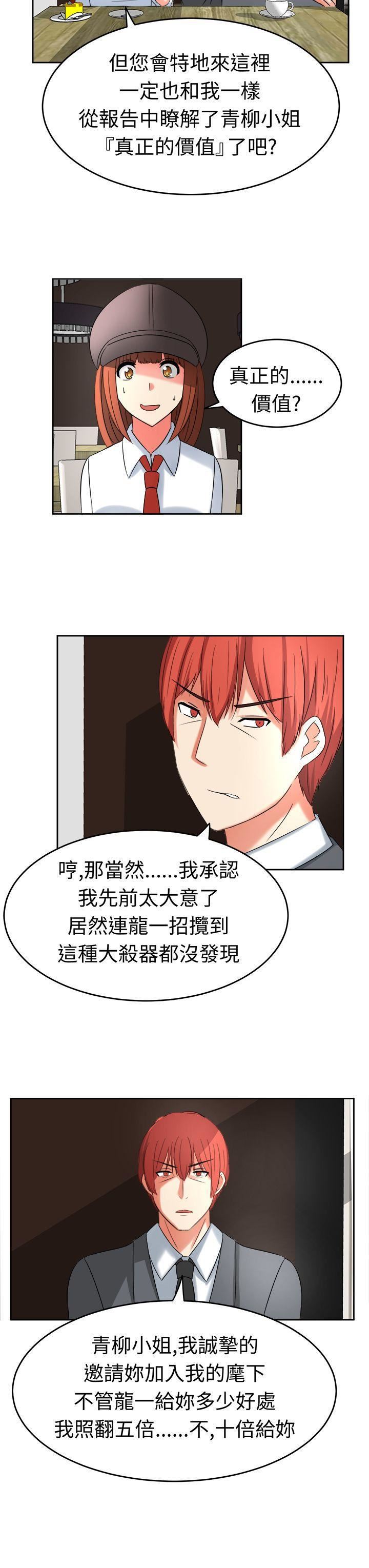 甜美好声音第19话