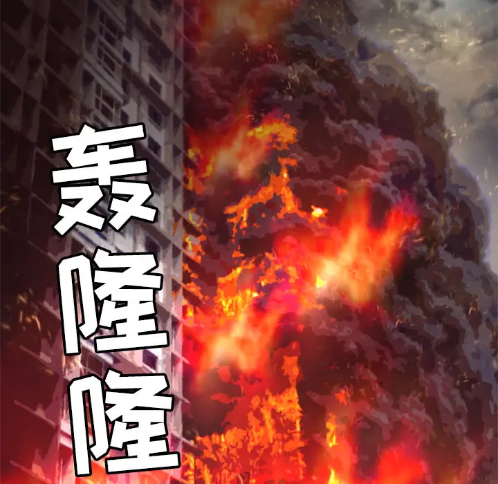 火神第30话第一季完结