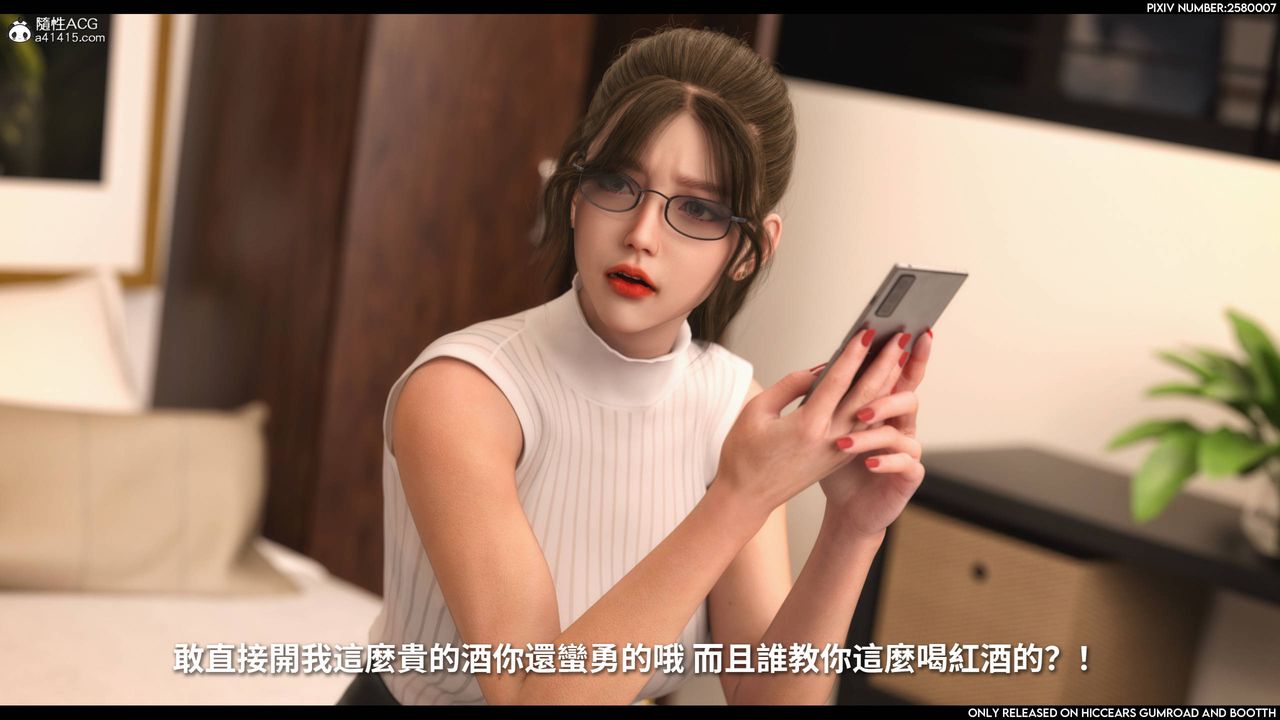 [3D]隐匿之恶第01话