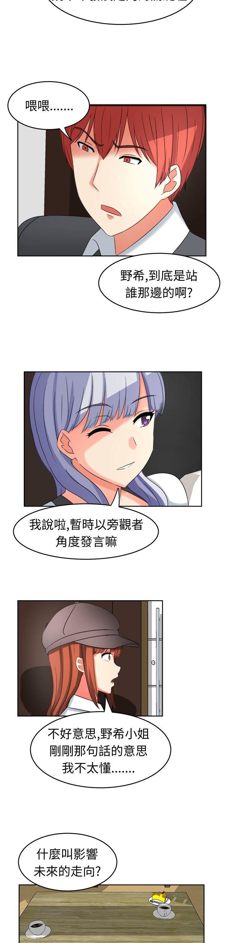 甜美好声音第19话