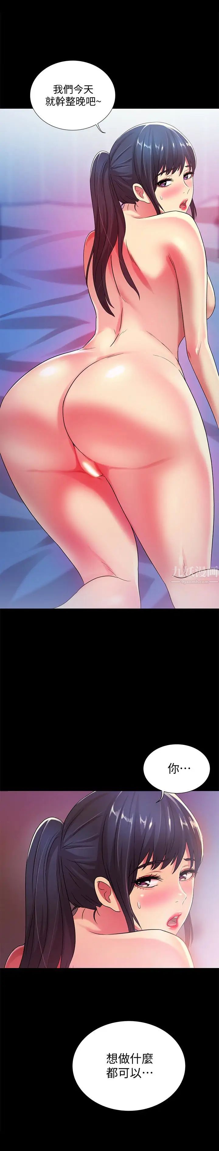 朋友,女朋友第39话-庆秀让女人趋之若鹜的魅力