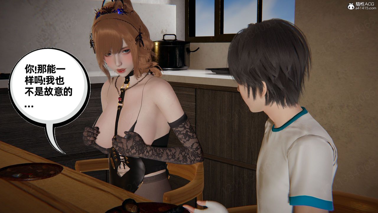 [3D]我的超能力第56话