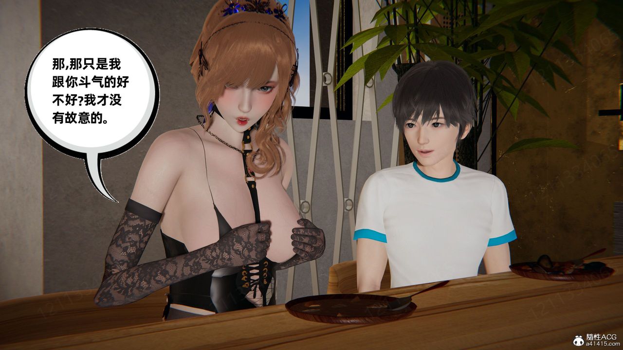 [3D]我的超能力第56话