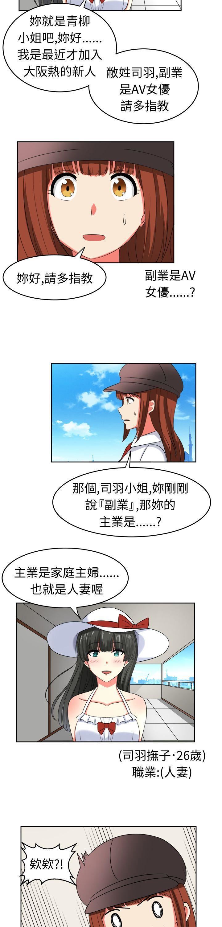 甜美好声音第20话