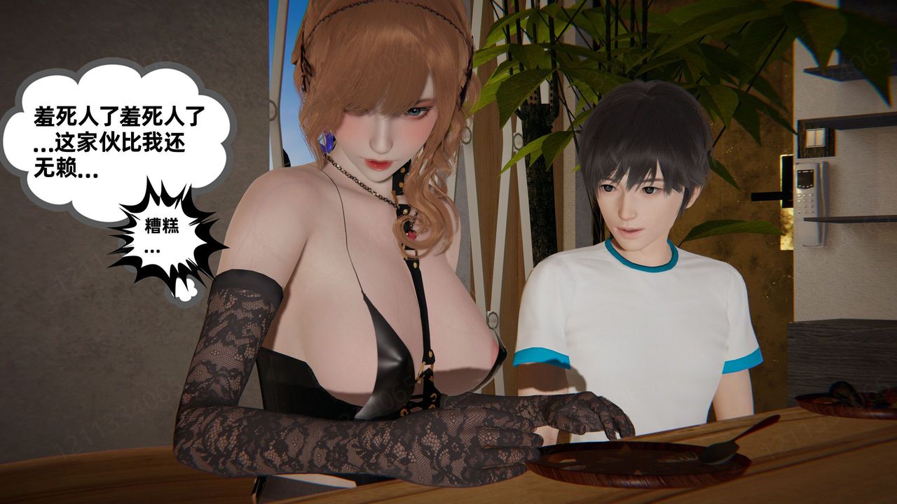 [3D]我的超能力第57话