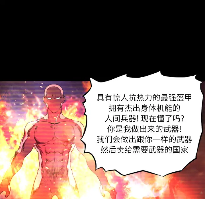 火神第30话第一季完结