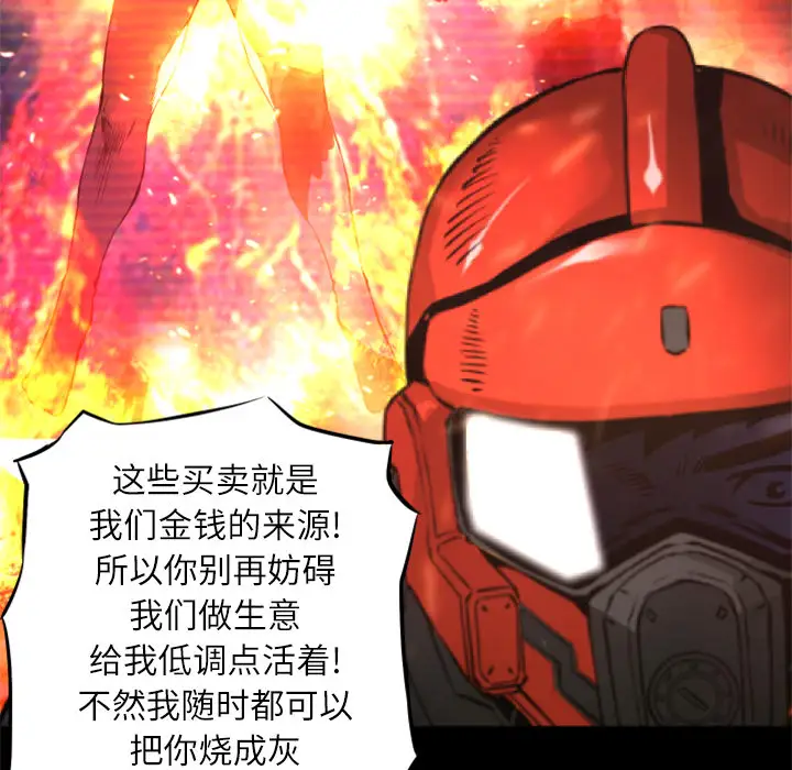 火神第30话第一季完结