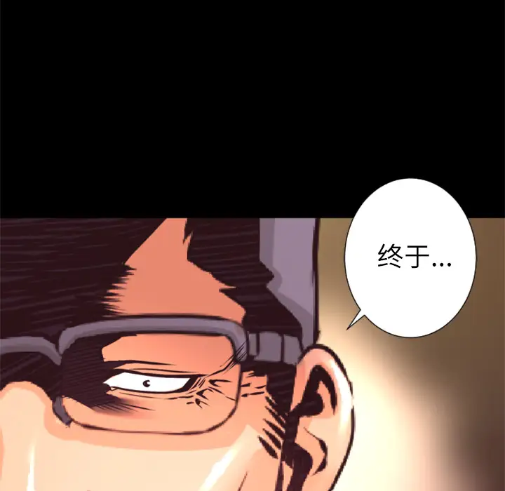 火神第30话第一季完结