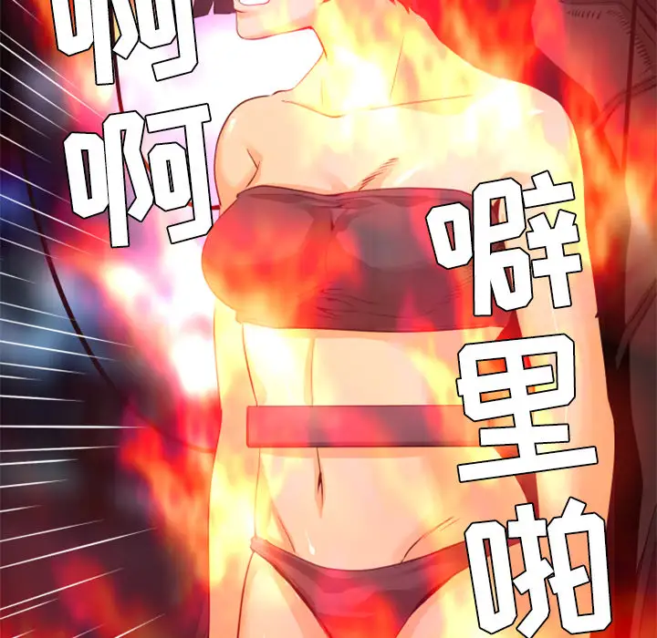 火神第30话第一季完结