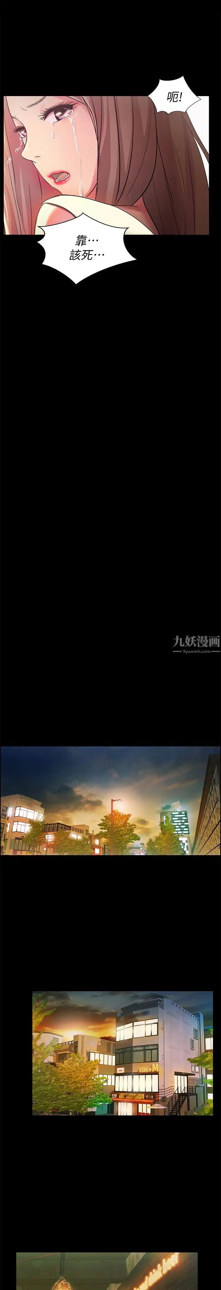 朋友,女朋友第40話-好想跟慶秀做愛…