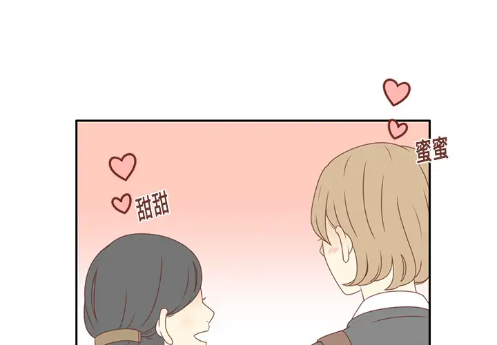 各自的春天第1话