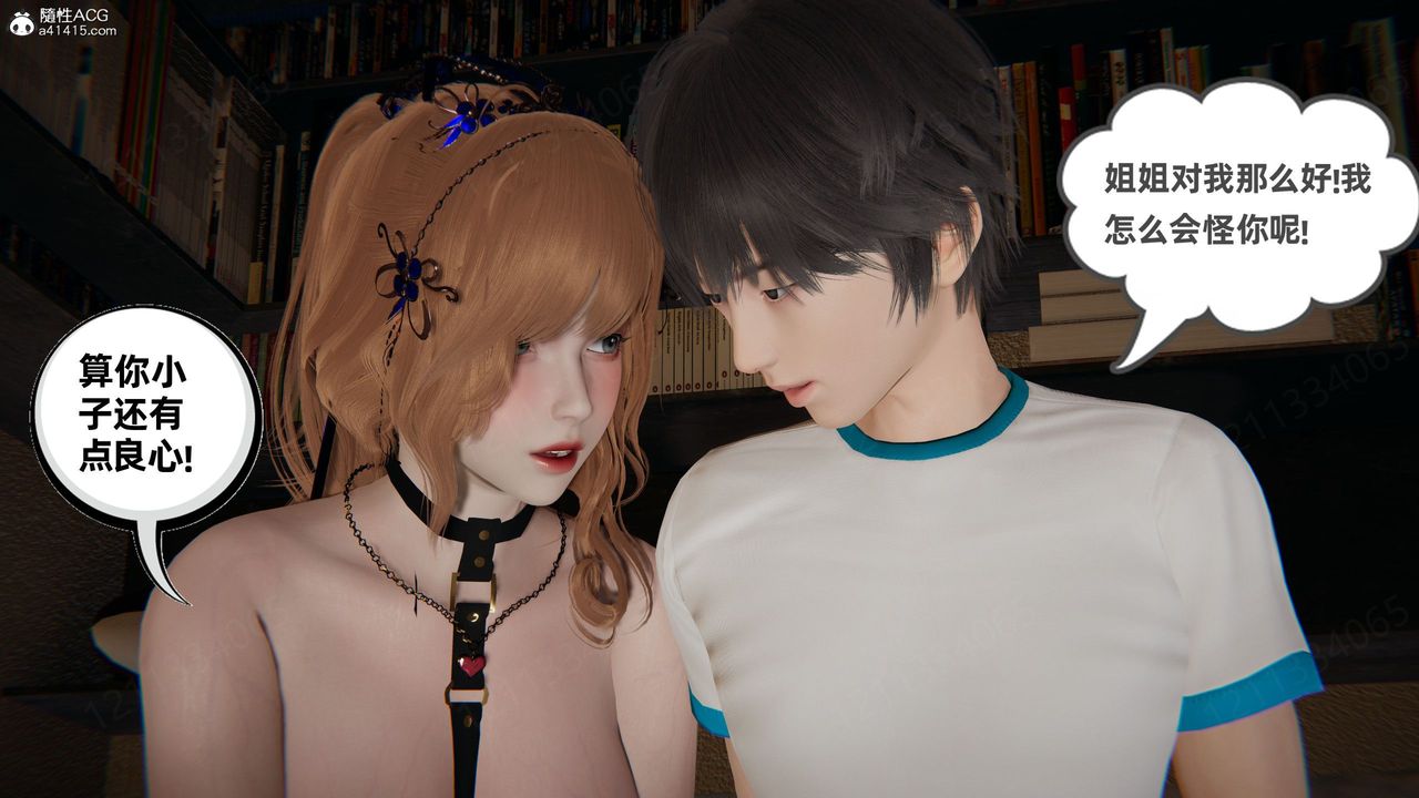 [3D]我的超能力第57话