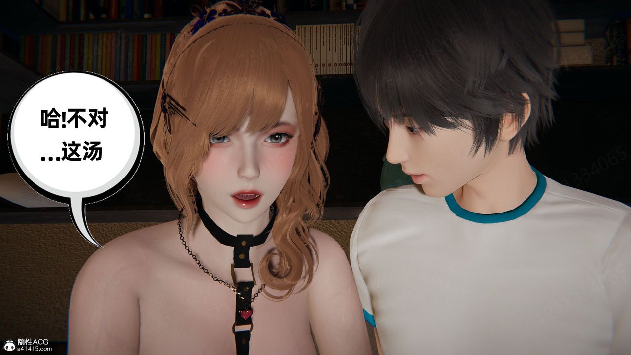 [3D]我的超能力第57话