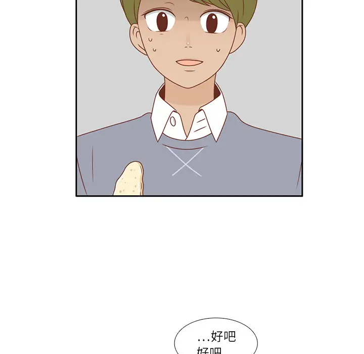 各自的春天第1话