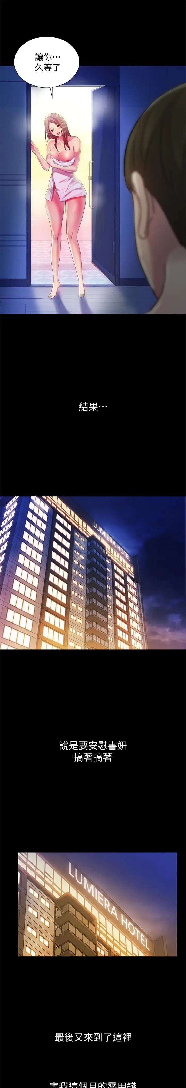 朋友,女朋友第41話-我來幫你做色色的事吧