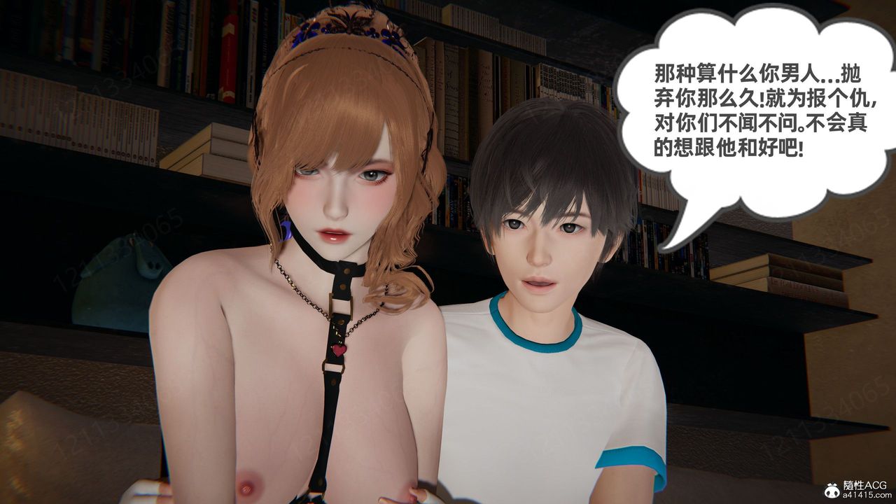 [3D]我的超能力第57话