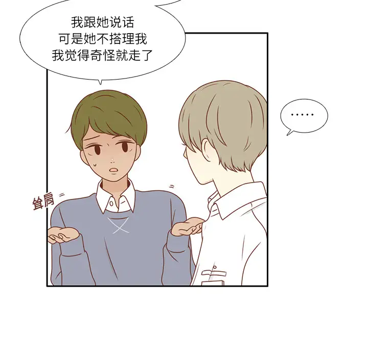 各自的春天第1话