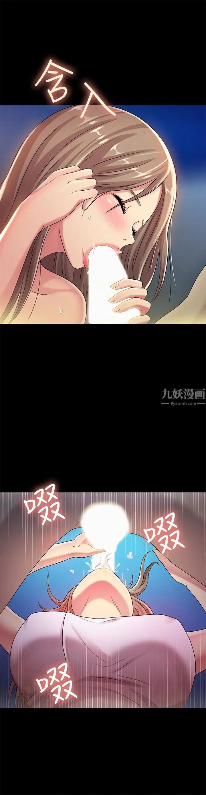 朋友,女朋友第41话-我来帮你做色色的事吧