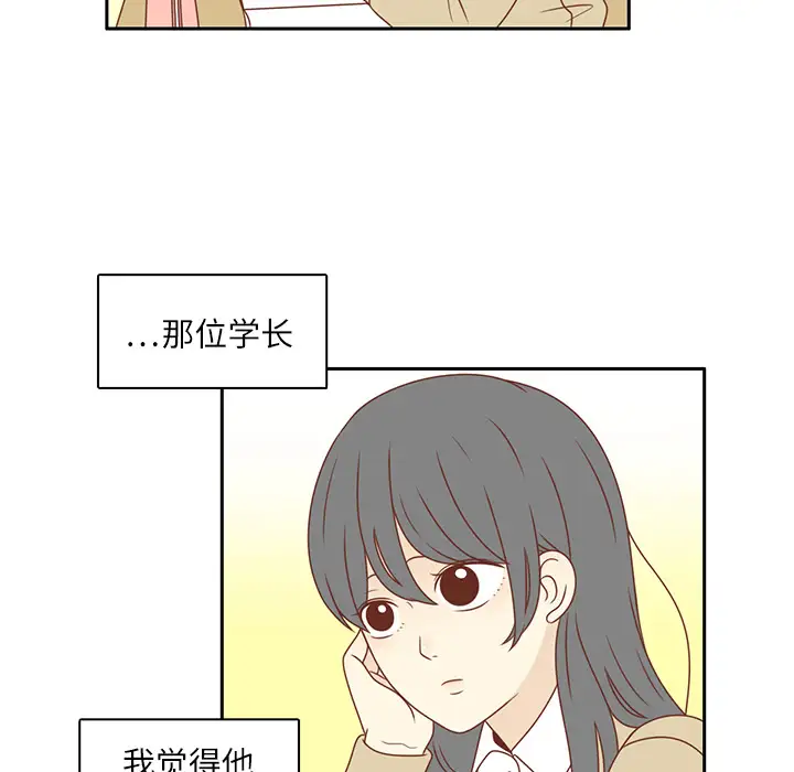 各自的春天第1话