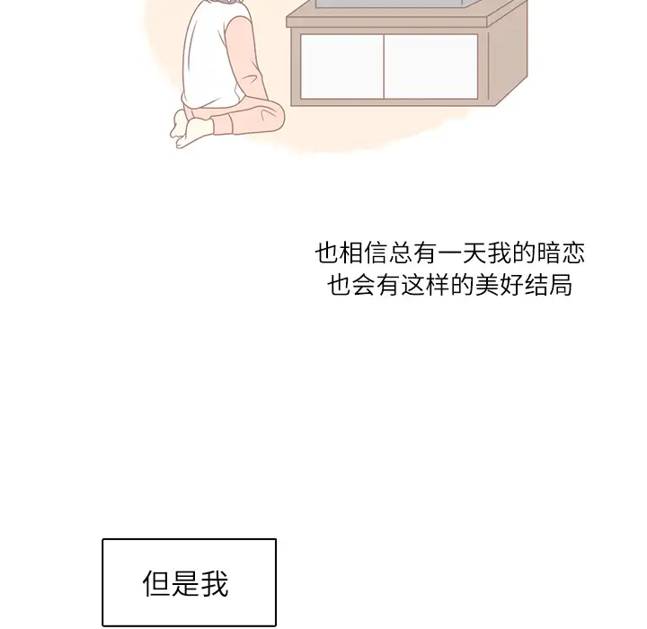 各自的春天第1话