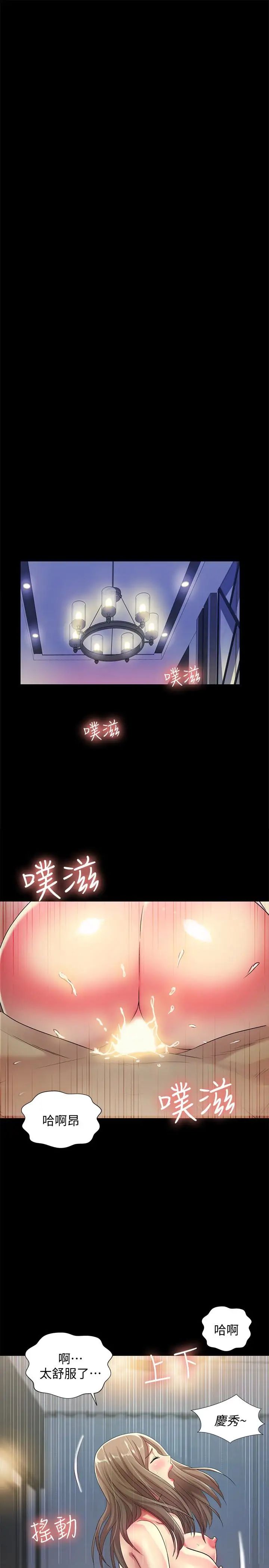 朋友,女朋友第41话-我来帮你做色色的事吧
