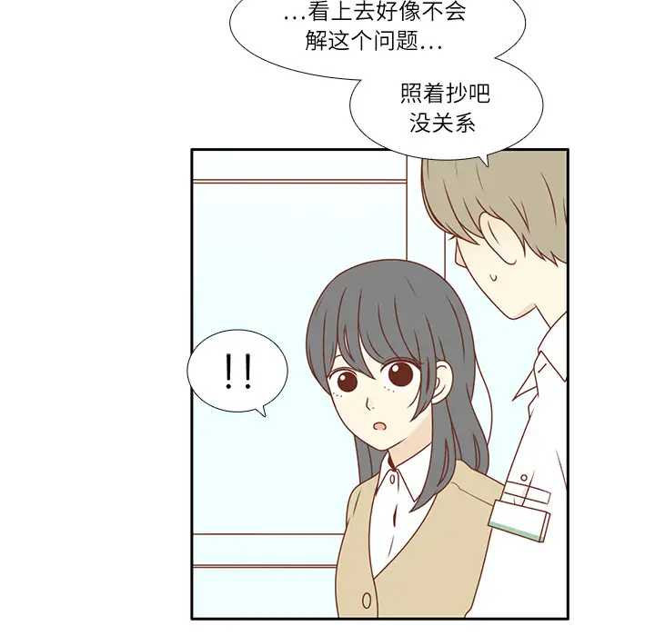 各自的春天第1话