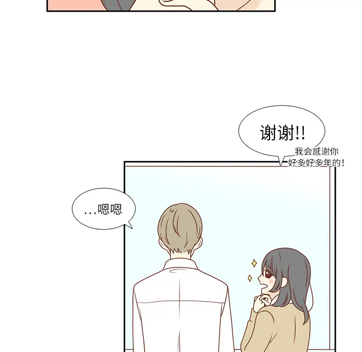 各自的春天第1话